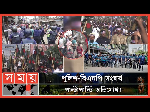 বিএনপির সমাবেশে লাঠি-বাঁশের পতাকা কেন? | BNP Protest | BNP vs Police | Bangladesh Police | Somoy TV