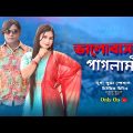 Valobashar Paglami | Bangla Music Video | Kumar Sajal | Bidya | Tapon | New Song | New Song 2022