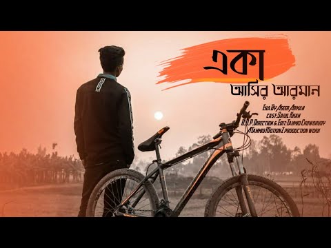 Eka by Aseer Arman | New Bangla Song 2019 | Official Music Video |  Tahmid Chowdhury
