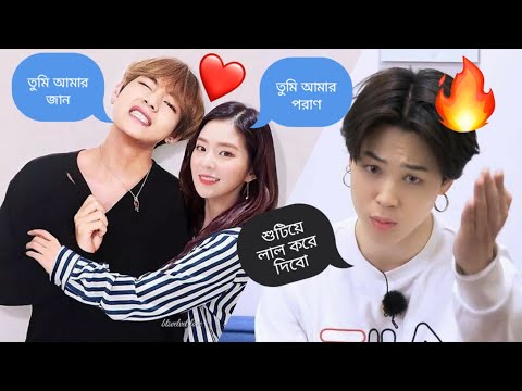 V flirt with jimin girlfriend 🤣😂//BTS Funny Video Bangla//#shorts