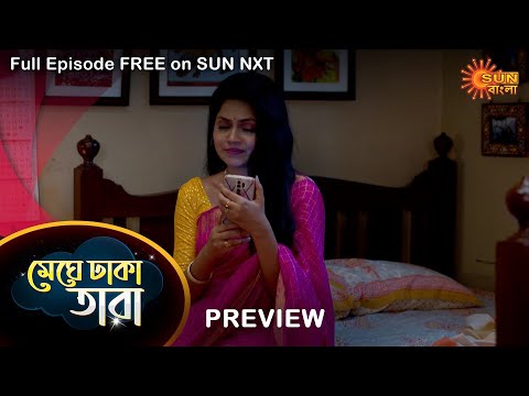 Meghe Dhaka Tara – Preview | 29 Sep 2022 | Full Ep FREE on SUN NXT | Sun Bangla Serial