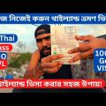 how to apply thailand visa from bangladesh #thailand #visa #travel #traveling