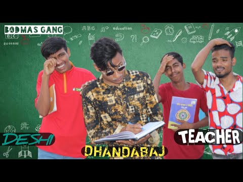 DESHI DHANDABAJ TEACHER  BANGLA FUNNY VIDEO#BODMASGANG#FUNNYVIDEO