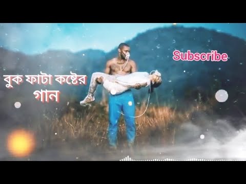 vab koira tor sone bangla music video 2016 by f a sumon / ভাপ কইরা তোন সনেরে বন্ধু / Said song