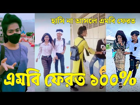 Bangla 💔 Tik Tok Videos | চরম হাসির টিকটক ভিডিও (পর্ব-৯১) | Bangla Funny TikTok Video | #SK24