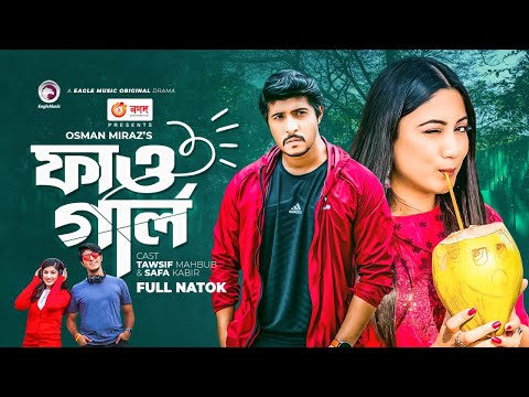 Faw Girl | ফাও গার্ল | Tawsif Mahbub | Safa kabir | Bangla Natok | বাংলা নাটক