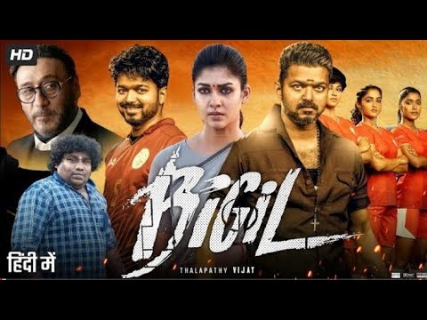 Bigil Full movie in hindi Dubbed Watch online Review & Facts