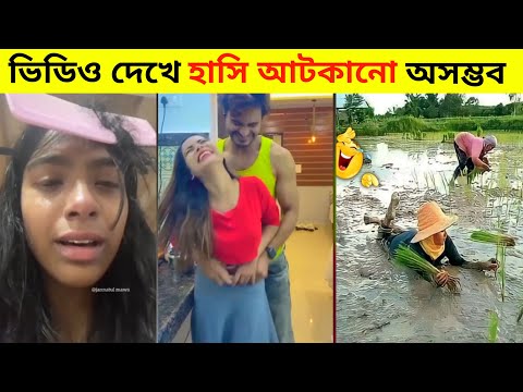 অস্থির বাঙালি 😂 part 13 | Bangla Funny New Videos | Asthir Bangali (Part 13) | Totpor Facts | #Funny