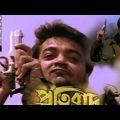 pratibad full movie Bengali Prosenjit o Arpita প্লিজ সাবস্ক্রাইব করবেন