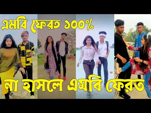 Bangla 💝 TikTok Video || হাঁসতে না চাইলেও হাঁসতে হবে || Funny TikTok Video Bangla | Part-75 #SK_BD