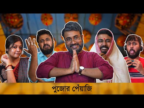 BMS – FAMILY SKETCH – EPISODE 24 – PUJOR PEYAJI – Unmesh Ganguly – Bengali Comedy Video