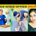 বেকুবদের হাস্যকর কান্ড 02 😂 Bangla New Funny Video 2022 | ostir bangali | stupid people |  Mayajaal