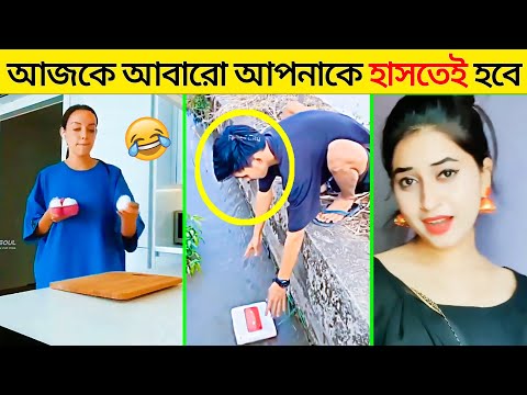 বেকুবদের হাস্যকর কান্ড 02 😂 Bangla New Funny Video 2022 | ostir bangali | stupid people |  Mayajaal