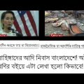 Rohingya bangla jamuna Tv news, Refugees in Rohingya, refugee refugees in Bangladesh, frustrated by