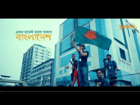 We Want Justice | Bangla song 2018- at bangladesh public by BadBoy Bd