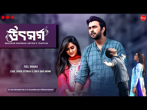 Uthsorgo | উৎসর্গ | Ziaul Faruq Apurba | Zakia Bari Momo | Aryan | Bangla Natok |Uflix Entertainment