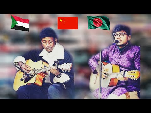 Bangladesh song by James || Cover ||Dip || Anas(sudan). Bangla song in chinese  University.