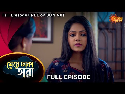 Meghe Dhaka Tara – Full Episode | 1 Sep 2022 | Sun Bangla TV Serial | Bengali Serial