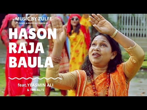 HASON RAJA BAULA | MUSIC VIDEO | ZULFE | ft YEASMIN ALI | THE ALI'S | BANGLA SONG 2020