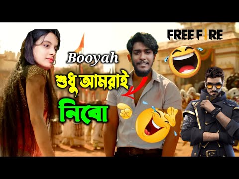 Free Fire New Action Funny Video||Bangla Funny Dubbing Video||H_GaminG_YT #funnyvideo #freefirefunny