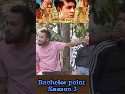 পাশার লগে গিফট 😅 | Bangla Natok | Bachelor point | #shorts #banglanatok #bachelorpointseason4