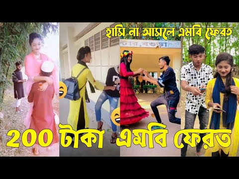 Bangla 💝 TikTok Video || হাঁসতে না চাইলেও হাঁসতে হবে || Funny TikTok Video Bangla | Part-76 #SK_BD