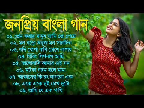 Bengali Adhunik Audio Jukebox _আধুনিক বাংলা গান _Old Bengali Adhunik Song