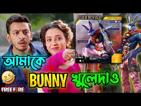 New Free Fire Bunny Bundle Comedy Video Bengali 😂 || Desipola