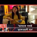 শাকিব প্রসঙ্গ এড়িয়ে গেলেন অপু বিশ্বাস! | Apu Biswas | Bangladeshi Film Actress | Somoy Entertainment