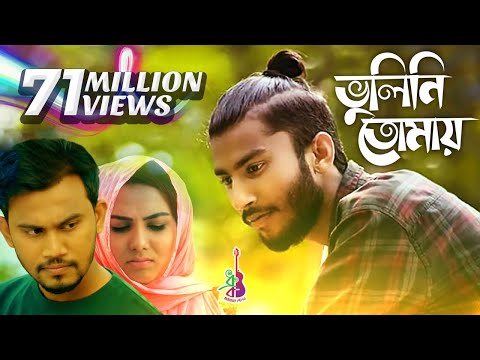 Bhulini Tomay | Jisan Khan Shuvo | Rasel Khan | Zerin Khan | Bangla New Song 2019