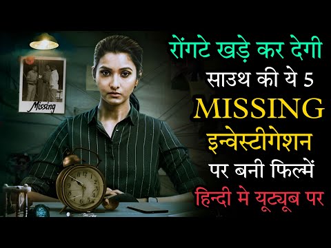 Top 5 South Missing Investigation Thriller Movies In Hindi 2022|Investigative Thriller Movies|Suzhal