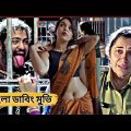 South indian movies dubbed in bangla full movie 2022 new | tamil bangla dubbed movie