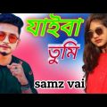 jaiba Tumi/bangla song/samz vai/ BD Official music