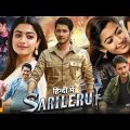 Sarileru Full Movie In Hindi Dubbed 2022 | Mahesh Babu | Rashmika | Prakash Raj | Review & Facts HD