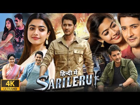 Sarileru Full Movie In Hindi Dubbed 2022 | Mahesh Babu | Rashmika | Prakash Raj | Review & Facts HD