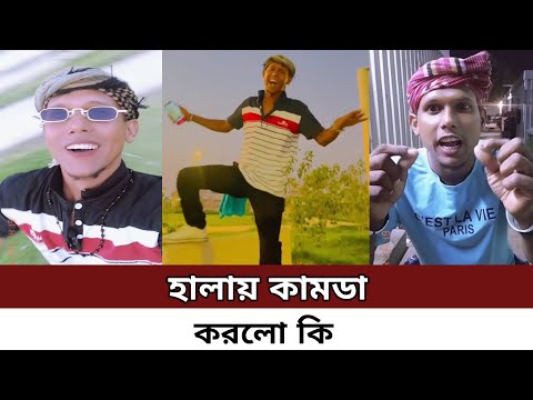 মানিক মিয়ার অস্থির বিনোদন 🤣 manik mia Official video । Bangla funny video । @Manik Miah Official