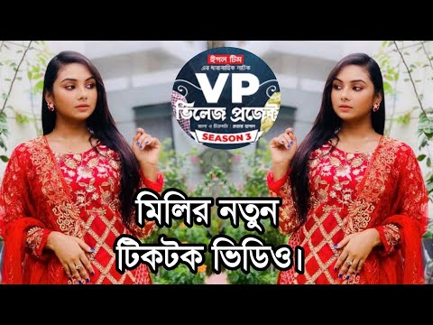 Village Project | Bangla Natok | Zaher Alvi, Afjal Sujon, Sajal, Ontora, Mihi | Natok 2021 | EP 86