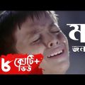 Ma Jononi | Kanak Chapa | মা জননী | কনক চাঁপা | Music Video | Shabdo