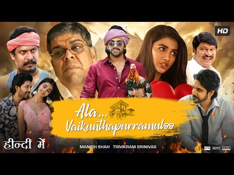 Ala Vaikunthapurramuloo Full Movie In Hindi Dubbed | Allu Arjun | Pooja Hegde | Review & Facts HD