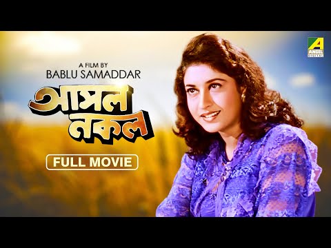 Asol Nakol – Bengali Full Movie | Satabdi Roy | Ranjit Mallick | Chumki Choudhury | Lokesh Ghosh