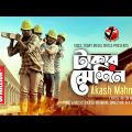 প্রবাসীদের কলিজা ছেড়া কষ্টের গান -Takar Machine । Akash Mahmud । New Bangla Song 2020 । Voice Today