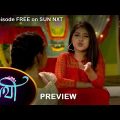 Saathi – Preview | 3 Oct 2022 | Full Ep FREE on SUN NXT | Sun Bangla Serial