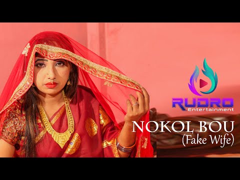 NOKOL BOU || নকল বউ || Bangla New Natok 2021