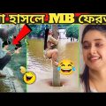 অস্থির বাঙ্গালি Osthir Bangali 😂| Part 1| Bangla Funny Video | Facts Bangla | mayajaal | Funny facts