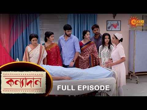 Kanyadaan – Full Episode | 29 Sep 2022 | Sun Bangla TV Serial | Bengali Serial