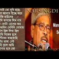 Manna Dey| Popular Bangla song| Sobai To Sukhi Hote Chai