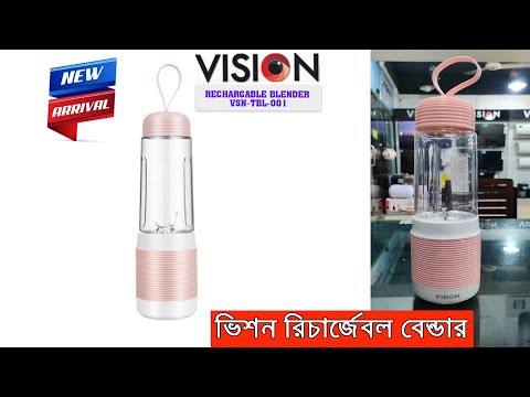vision travel Blender vsn-tbl-001price in bangladesh ভিশন রিচার্জেবল ব্লেন্ডার