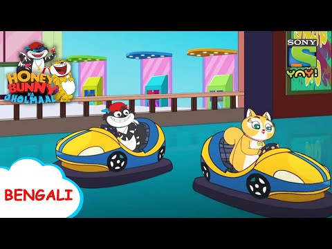 গেম জোন | Honey Bunny Ka Jholmaal | Full Episode in Bengali | Videos for kids