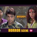 তাঁর চোখে প্রতিশোধের আগুন | Rajmahal | Movie Scene | Prosenjit | Eskay Movies