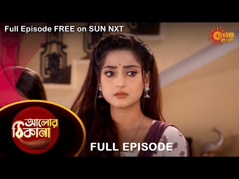 Alor Theekana – Full Episode | 29 Sep 2022 | Full Ep FREE on SUN NXT | Sun Bangla Serial